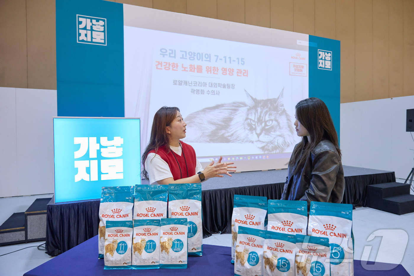 (서울=뉴스1) = 펫푸드 브랜드 로얄캐닌코리아는 지난 16일 서울 강남구 코엑스에서 열린 ‘2026 가낳지모 캣페어’에서 보호자들을 대상으로 ‘건강한 노화를 위한 노령묘 영양 관 …