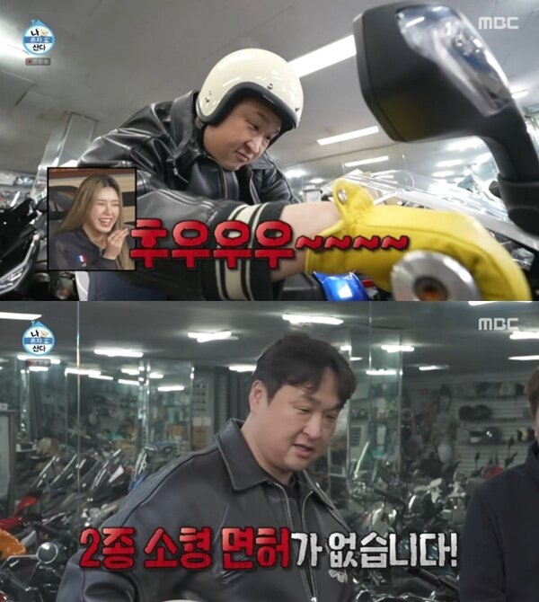 본문 이미지 - MBC '나 혼자 산다'