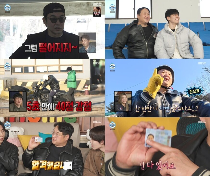 본문 이미지 - MBC '나 혼자 산다'