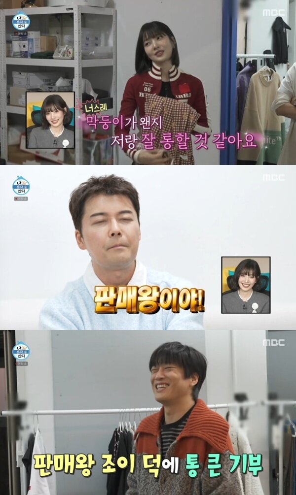 본문 이미지 - MBC '나 혼자 산다'