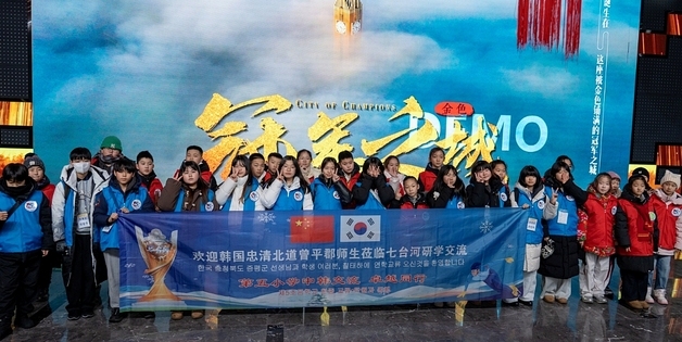 증평 청소년 교류단, 중국 치타이허시서 4박5일 방문