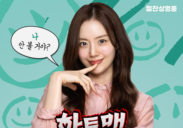 '하트맨' 문채원, 생애 처음 뉴스 출연…'뉴스룸' 출격