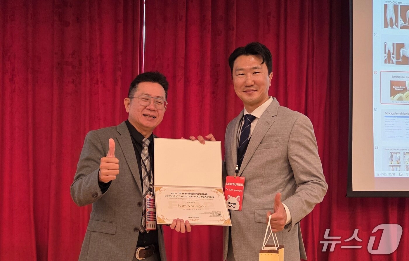 본문 이미지 - 김영기 더본외과동물의료센터 원장이 17일 대만 타이중에서 반려동물 관절 치료법을 교육 후 감사장을 받고 있다. ⓒ 뉴스1