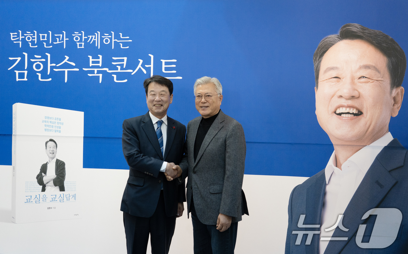 (대전=뉴스1) 김기태 기자 = 문재인 전 대통령이 17일 대전 서구 배재대에서 열린 김한수 전 배재대 부총장 출판기념회에 참석해 김 전 부총장과 악수를 하고 있다.  2026.1 …