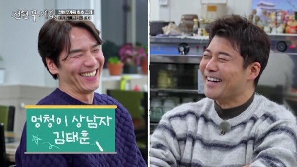 본문 이미지 - '전현무계획3' 방송화면 캡처