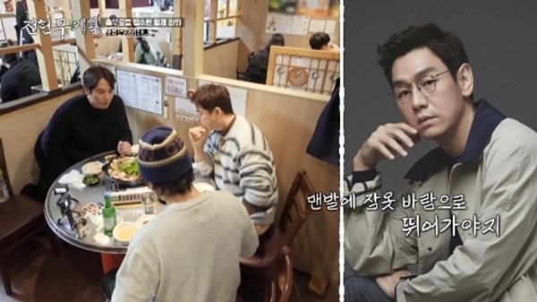 '전현무계획3' 김태훈, 김태우 동생이었다 "형이 대학 입학시켜 줘"