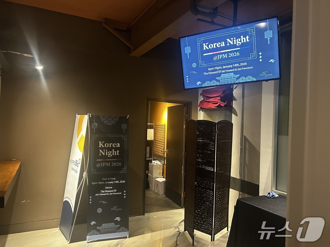 본문 이미지 - '코리아 나이트 @JPM 2026' 전경. K-바이오 파이팅. 2026.1.14/뉴스1 ⓒ News1 문대현 기자