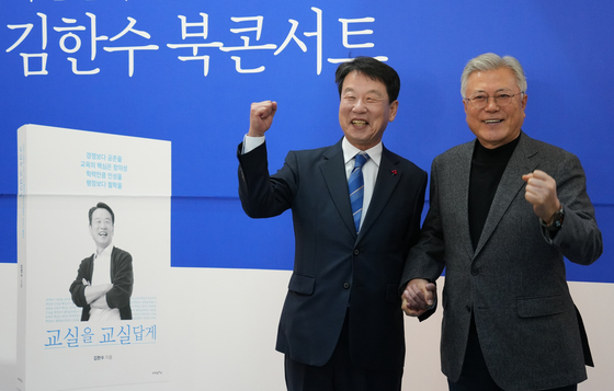 파이팅하는 문재인 전 대통령