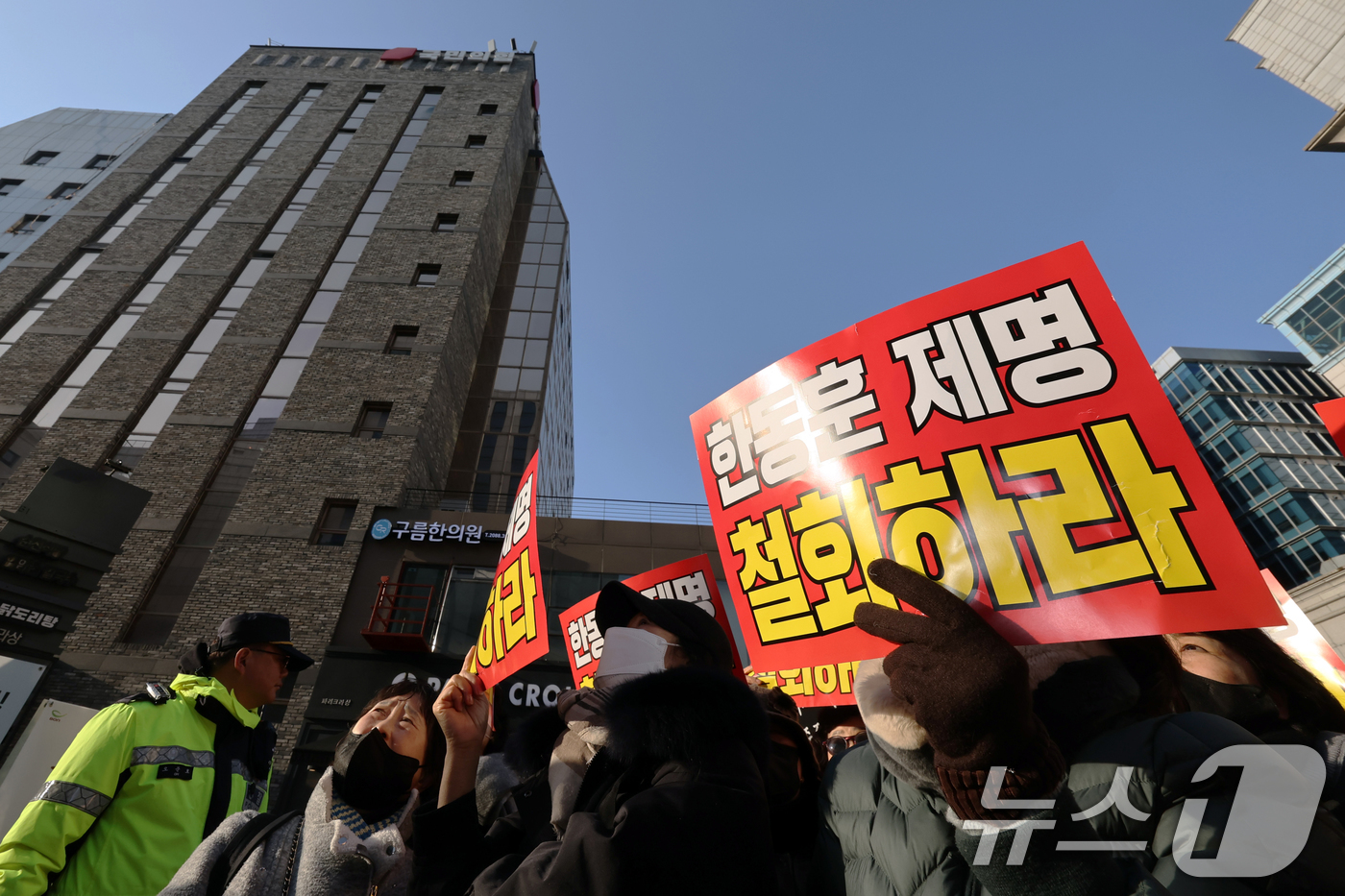 (서울=뉴스1) 황기선 기자 = 한동훈 전 국민의힘 대표 지지자들이 17일 오후 서울 영등포구 여의도 국민의힘 당사 앞에서 한 전 대표 제명 철회를 촉구하고 있다.  2026.1. …