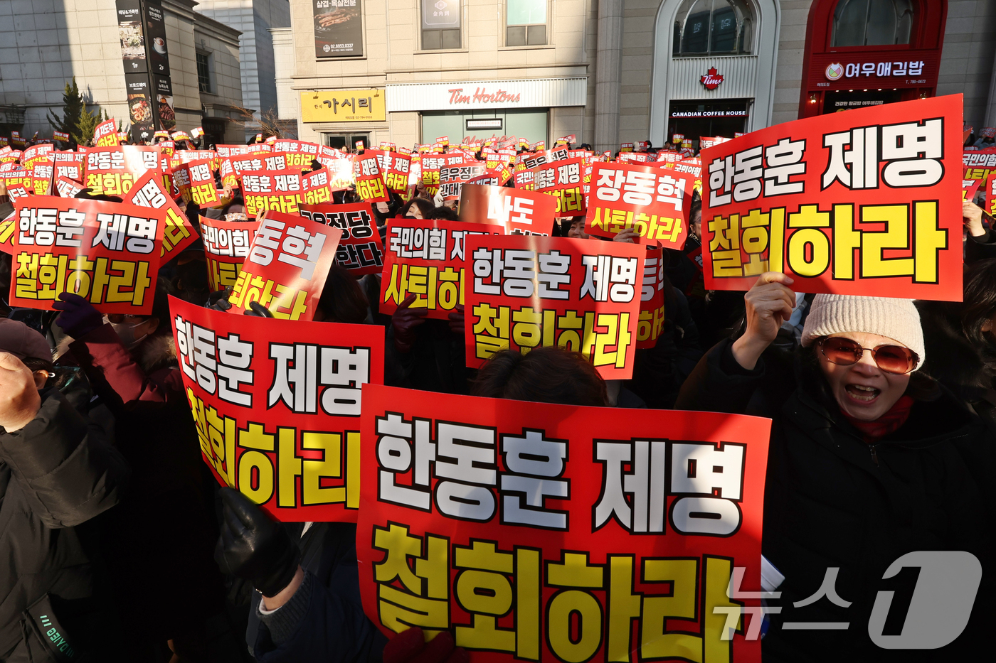 (서울=뉴스1) 황기선 기자 = 한동훈 전 국민의힘 대표 지지자들이 17일 오후 서울 영등포구 여의도 국민의힘 당사 앞에서 한 전 대표 제명 철회를 촉구하고 있다.  2026.1. …