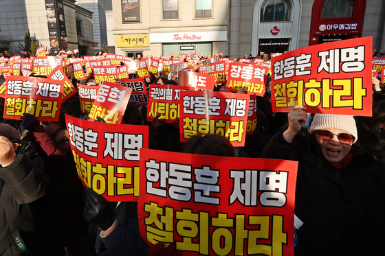 국민의힘 당사 앞에서 한동훈 전 대표 제명 규탄하는 지지자들