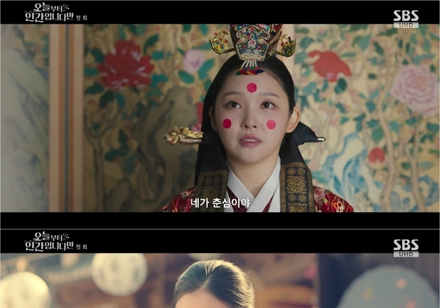 이시우, '오늘부터 인간입니다만' 첫 등장…김혜윤과 애틋한 구미호 자매