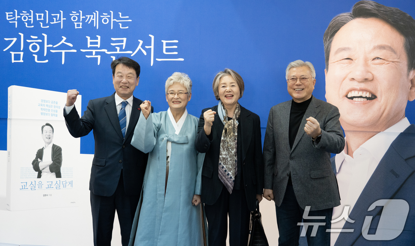 (대전=뉴스1) 김기태 기자 = 문재인 전 대통령과 김정숙 여사가 17일 대전 서구 배재대에서 열린 김한수 전 배재대 부총장 출판기념회에 참석해 김 전 부총장과 포즈를 취하고 있다 …