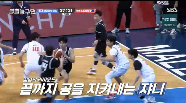 '열혈농구단' 쟈니, 필리핀 원정 경기서 대활약 "성장 드라마인가"