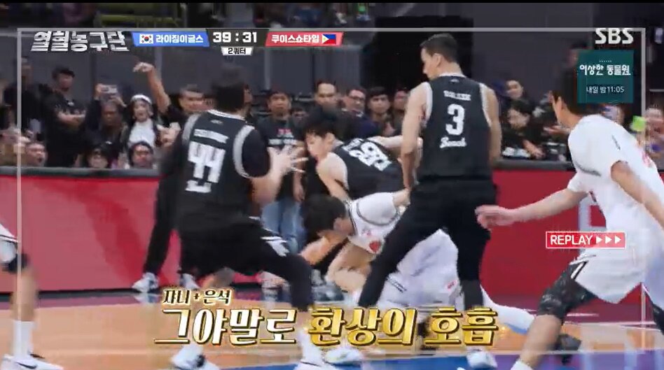 본문 이미지 - '열혈농구단' 방송화면 캡처