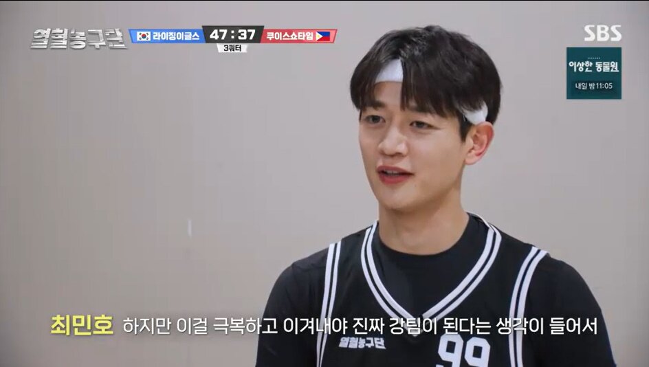 본문 이미지 - '열혈농구단' 방송화면 캡처