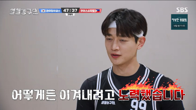 최민호, 경기장서 꽈당…필리핀 거친 매너에도 평정심 "극복하려 노력"