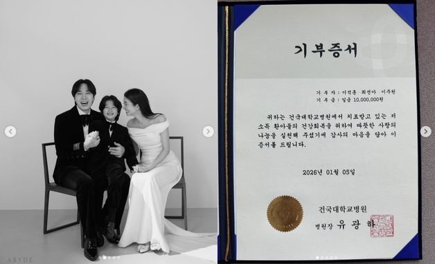 이석훈, 저소득 환아 위해 천만원 기부 "결혼 10주년 기념…힘 되기를"