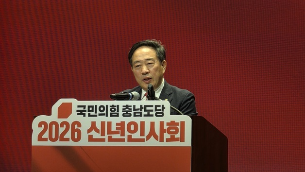 국힘 충남도당, 예산 덕산서 신년인사회…"지선 필승·정권 심판"