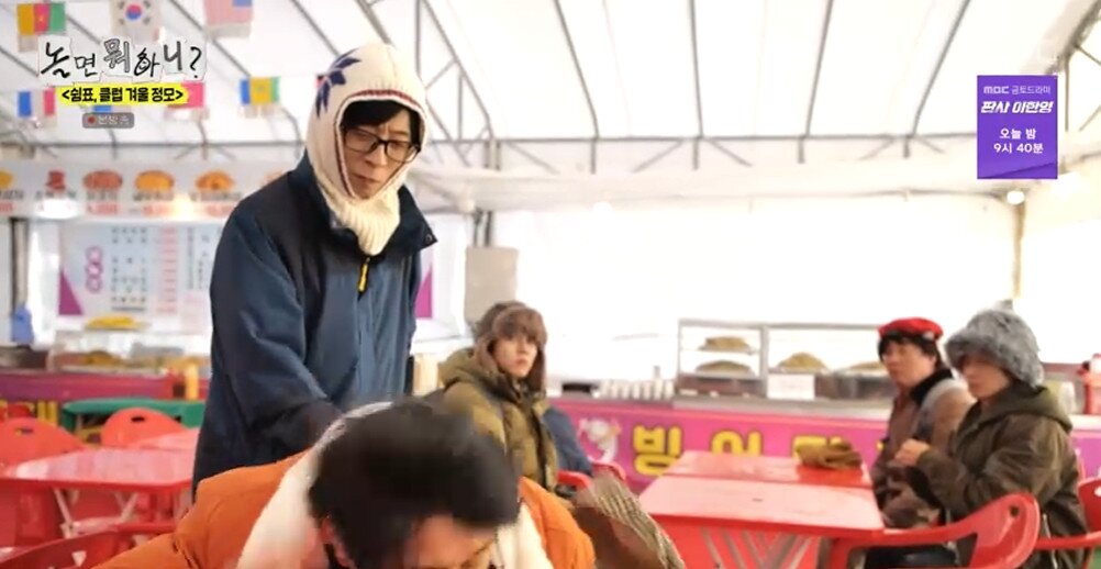 본문 이미지 - '놀면 뭐하니?' 방송 캡처