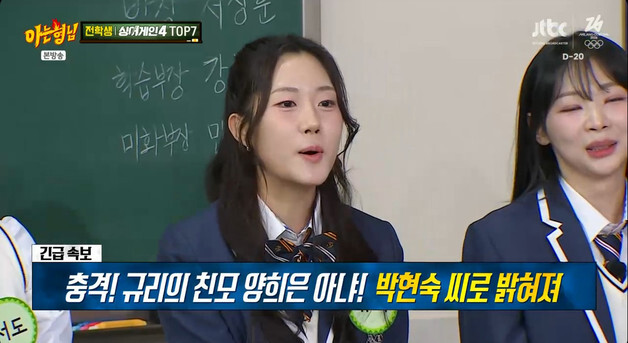 규리 "사람들이 진짜 양희은 딸인 줄 알아" [RE:TV]