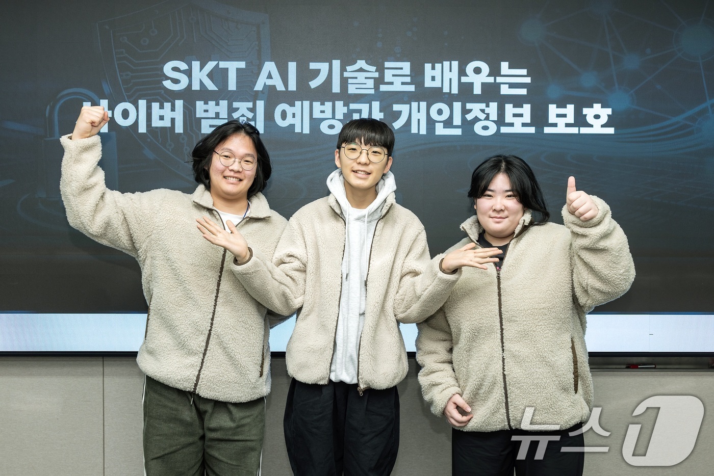 (서울=뉴스1) = ﻿SK텔레콤은 지난 15일 한국인터넷진흥원(KISA), 나주교육지원청과 함께 나주시 중·고등학생을 대상으로 개인정보 특화 교육과 기업 탐방 프로그램을 진행했다고 …