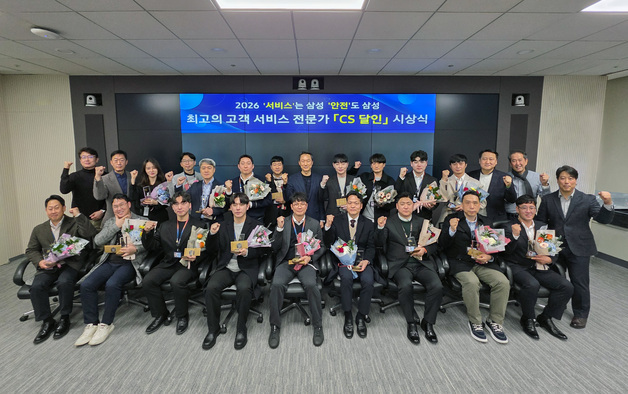 삼성전자서비스, 고객 평가 우수 엔지니어 18명 '2026 CS달인' 선정