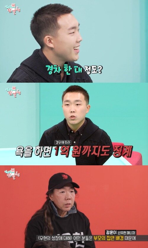 본문 이미지 - ('전지적 참견 시점')