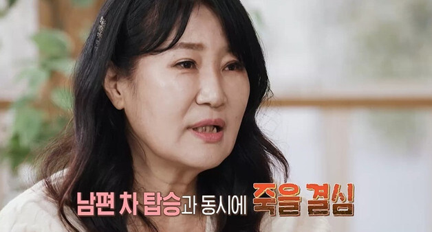 "고속도로서 후진" 가수 안복희, 매니저 남편 난폭 운전에 오은영 찾았다