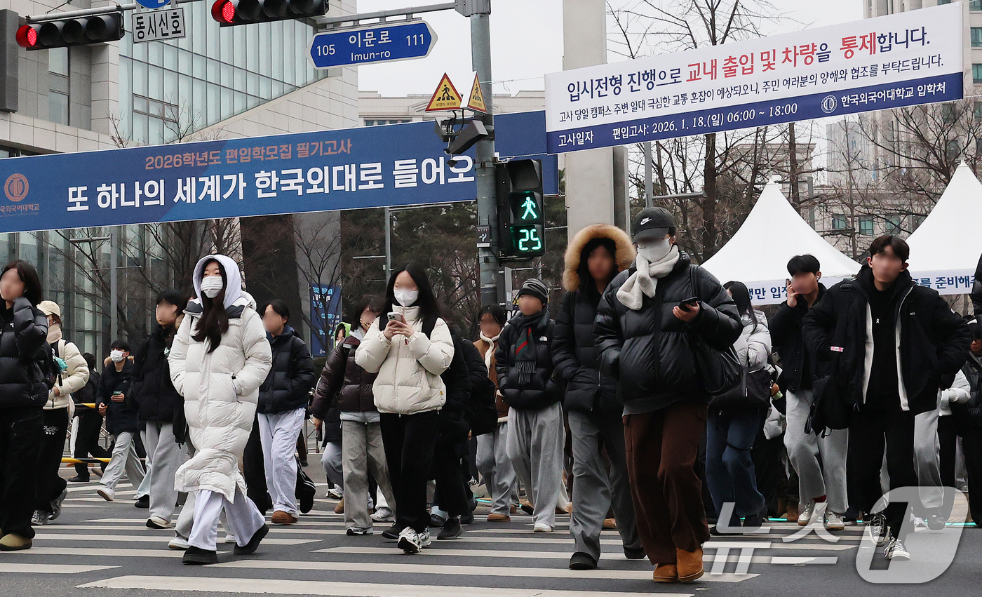 (서울=뉴스1) 오대일 기자 = 18일 서울 동대문구 한국외국어대학교에서 2026학년도 편입학 필기고사를 치른 수험생들이 시험 종료 후 고사장을 나서고 있다.올해 한국외대 편입 전 …
