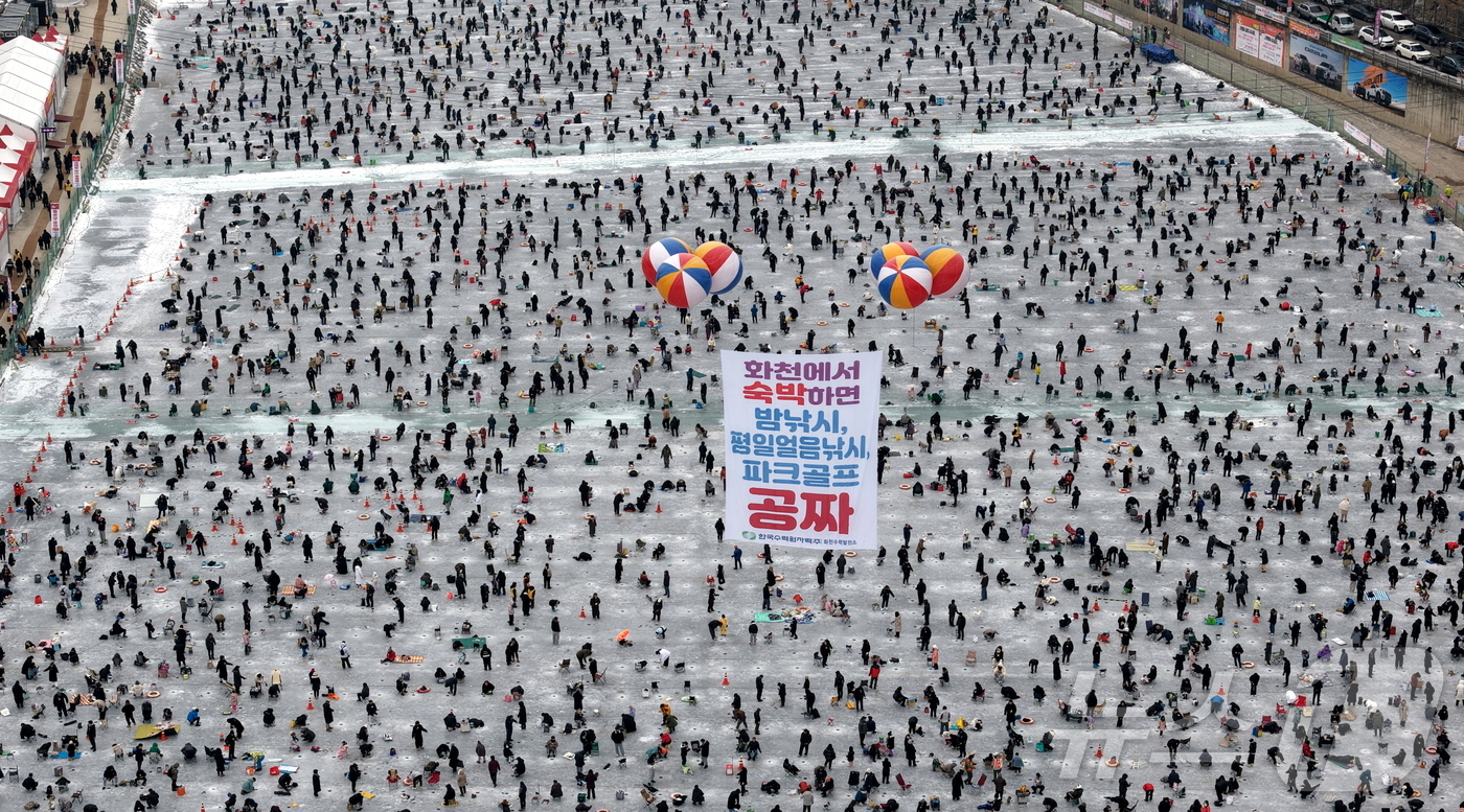 (화천=뉴스1) 한귀섭 기자 = 18일 이른 오전부터 강원 화천산천어축제장을 찾은 관광객들이 산천어 얼음낚시를 즐기고 있다.(화천군 제공, 재판매 및 DB금지) 2026.1.18/ …