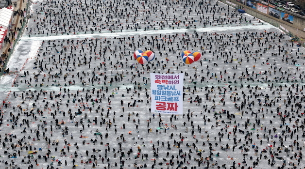 '얼음 낚시 즐기자' 화천산천어축제 북적