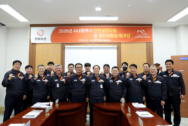 한화오션 사내협력사협, 안전 일터 구축·생산성 향상 다짐