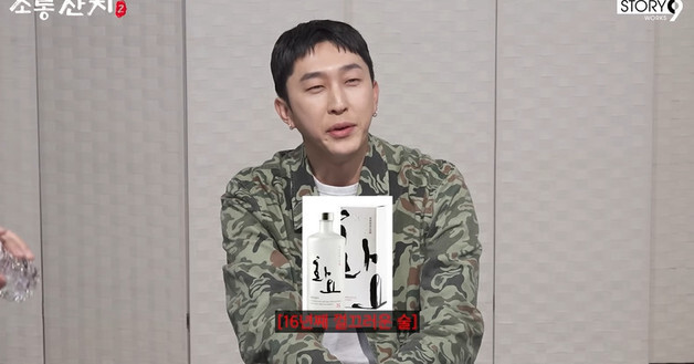 슬리피, 전여친 화요비 언급…"술집서 화요 주문 못해"