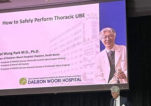 대전우리병원 박철웅 원장, '세계양방향내시경 척추학회'서 주제 발표
