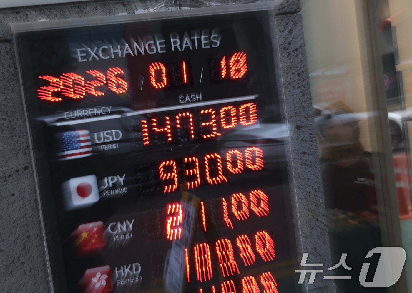 (서울=뉴스1) 오대일 기자 = 외환 당국의 개입에도 불구하고 원·달러 환율이 1480원선에 육박하는 등 고환율·고물가의 이중고가 계속되는 가운데 18일 오후 서울 중구 명동거리의 …