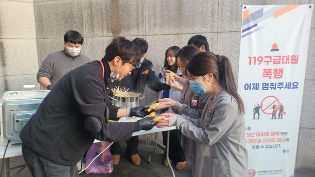 강원소방본부, 춘천성심병원서 구급대원·의료진 격려 붕어빵 나눔 행사