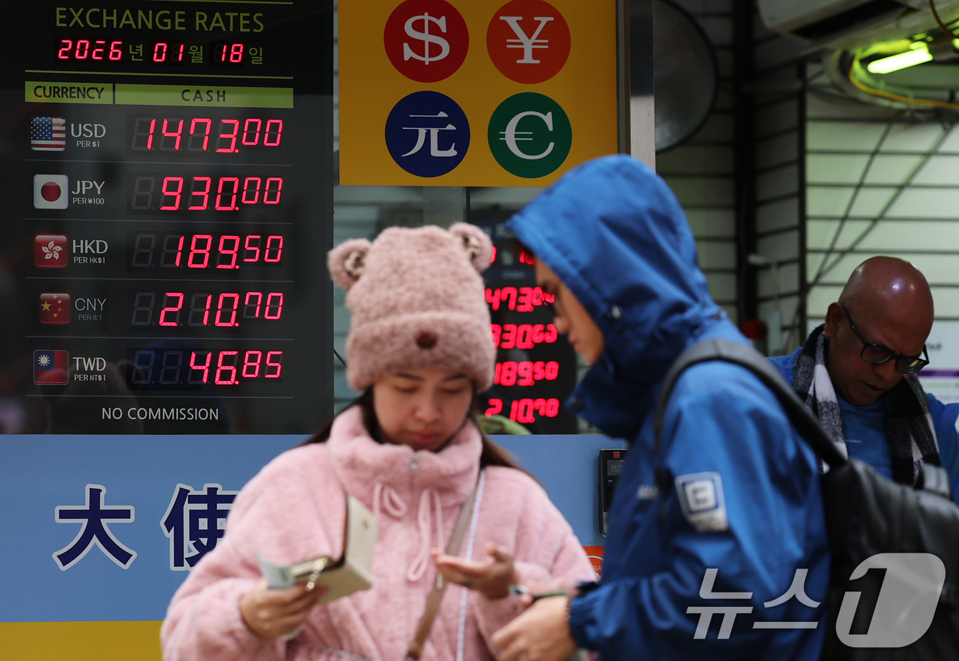 (서울=뉴스1) 오대일 기자 = 외환 당국의 개입에도 불구하고 원·달러 환율이 1480원선에 육박하는 등 고환율·고물가의 이중고가 계속되는 가운데 18일 오후 서울 중구 명동거리의 …