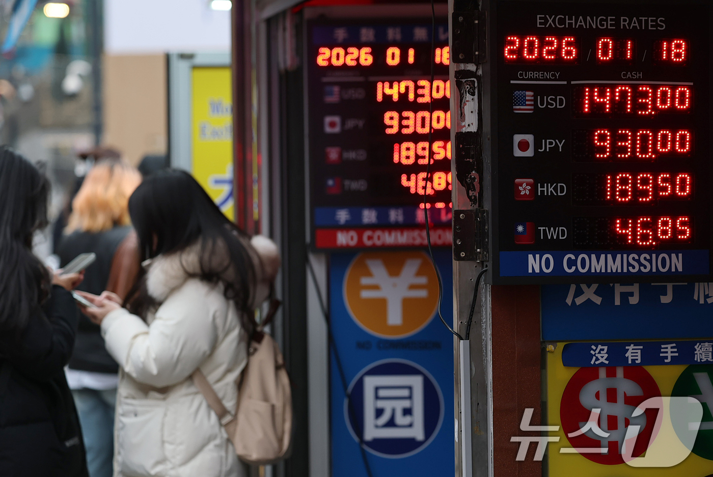 (서울=뉴스1) 오대일 기자 = 외환 당국의 개입에도 불구하고 원·달러 환율이 1480원선에 육박하는 등 고환율·고물가의 이중고가 계속되는 가운데 18일 오후 서울 중구 명동거리의 …