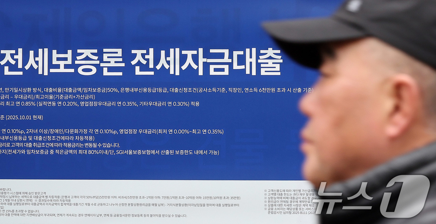 (서울=뉴스1) 박지혜 기자 = 한국은행이 기준금리 인하 가능성을 사실상 접으면서 시장금리와 대출금리가 동반 상승해 고환율과 집값 불안 속에 주택자금 대출 부담이 다시 커지고 있다 …