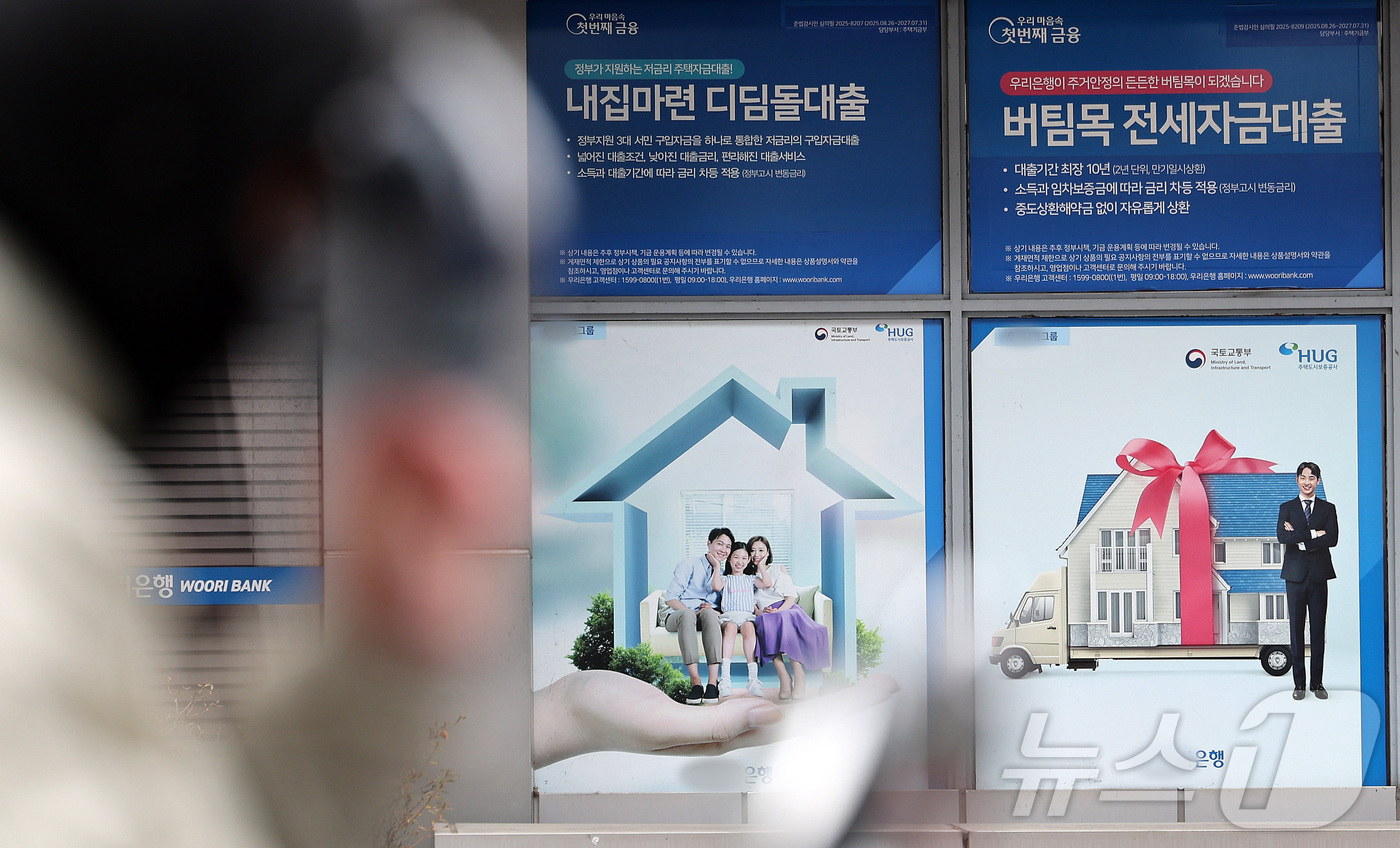 (서울=뉴스1) 박지혜 기자 = 한국은행이 기준금리 인하 가능성을 사실상 접으면서 시장금리와 대출금리가 동반 상승해 고환율과 집값 불안 속에 주택자금 대출 부담이 다시 커지고 있다 …