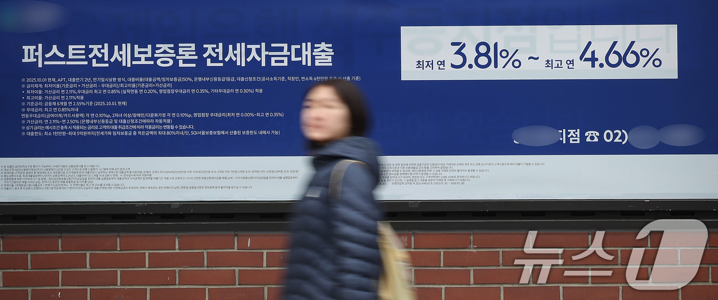 (서울=뉴스1) 박지혜 기자 = 한국은행이 기준금리 인하 가능성을 사실상 접으면서 시장금리와 대출금리가 동반 상승해 고환율과 집값 불안 속에 주택자금 대출 부담이 다시 커지고 있다 …