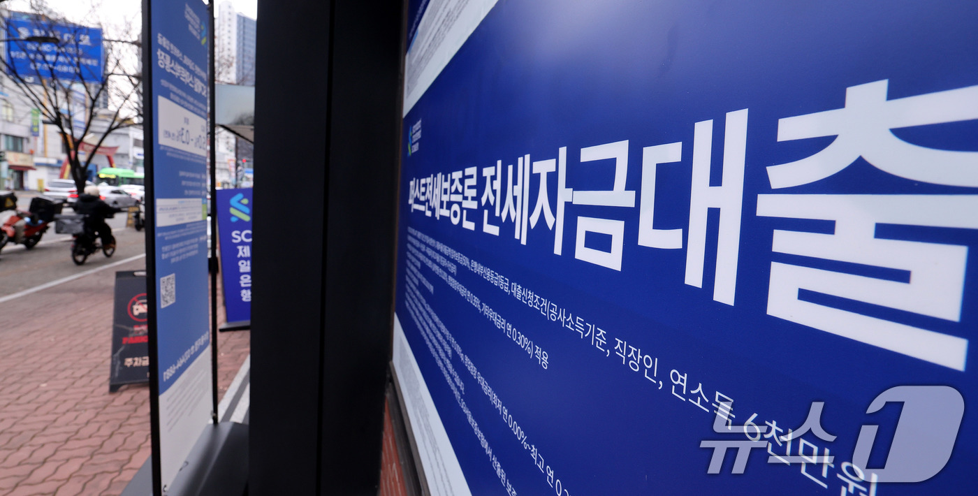 (서울=뉴스1) 박지혜 기자 = 한국은행이 기준금리 인하 가능성을 사실상 접으면서 시장금리와 대출금리가 동반 상승해 고환율과 집값 불안 속에 주택자금 대출 부담이 다시 커지고 있다 …