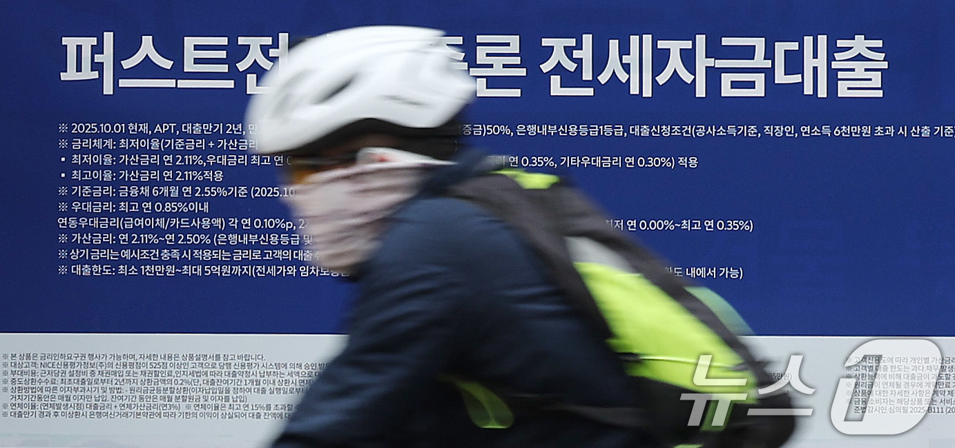 (서울=뉴스1) 박지혜 기자 = 한국은행이 기준금리 인하 가능성을 사실상 접으면서 시장금리와 대출금리가 동반 상승해 고환율과 집값 불안 속에 주택자금 대출 부담이 다시 커지고 있다 …