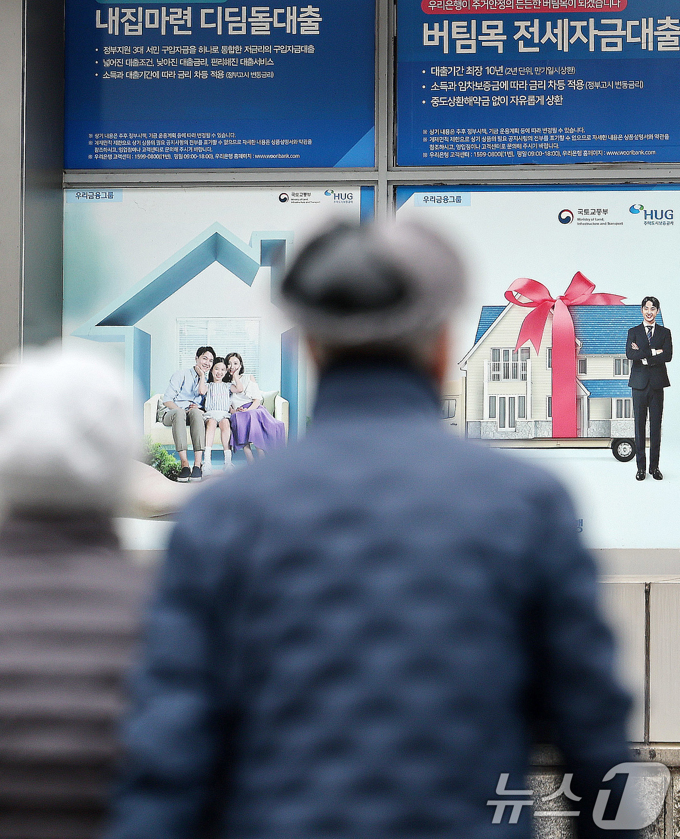 (서울=뉴스1) 박지혜 기자 = 한국은행이 기준금리 인하 가능성을 사실상 접으면서 시장금리와 대출금리가 동반 상승해 고환율과 집값 불안 속에 주택자금 대출 부담이 다시 커지고 있다 …