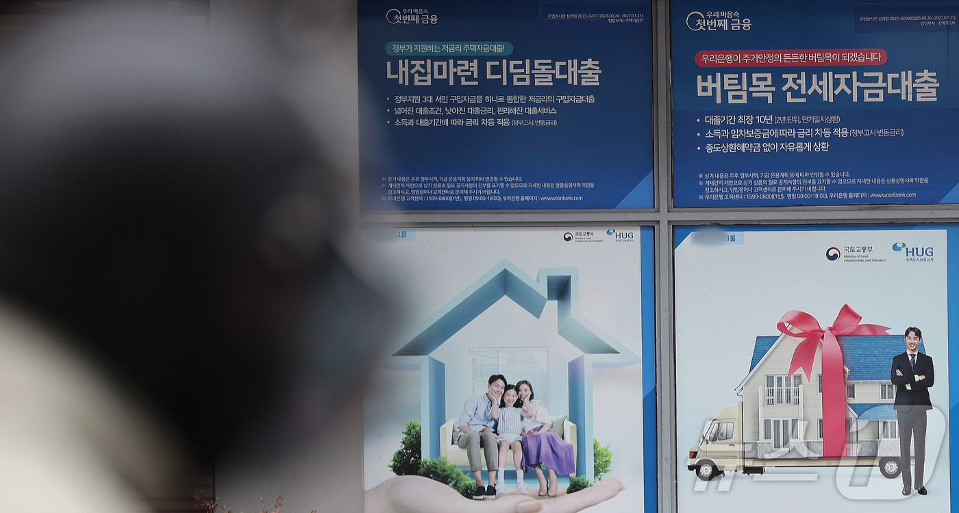 (서울=뉴스1) 박지혜 기자 = 한국은행이 기준금리 인하 가능성을 사실상 접으면서 시장금리와 대출금리가 동반 상승해 고환율과 집값 불안 속에 주택자금 대출 부담이 다시 커지고 있다 …