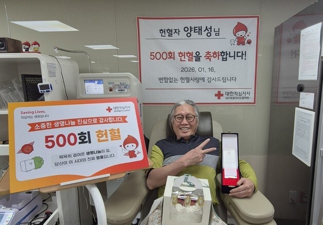 관광버스 기사 양태성 씨, 헌혈 500회 달성…제주 9번째