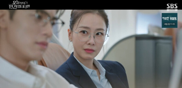 '오인간' 홍수현, 로몬 에이전트로 첫 등장…카리스마 커리어우먼