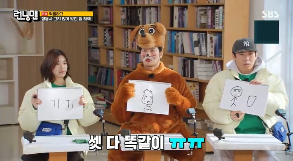 본문 이미지 - SBS '런닝맨' 방송 캡처