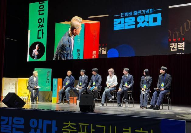 민형배 의원 출판기념회…"광주·전남 통합 새 길 열겠다"